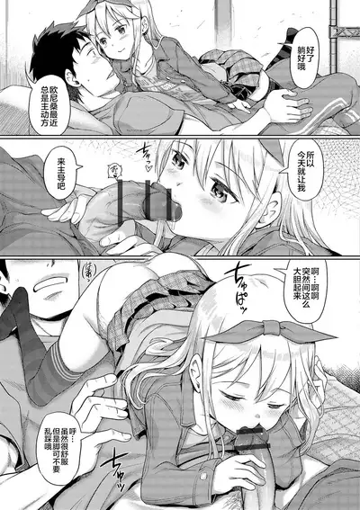 [Kiya Shii] Awa no Ohime-sama #12-15 [Chinese] [max个人汉化]