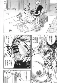 [Tatsunami Youtoku] Bijin Henshuuchou no Himitsu [Chinese]