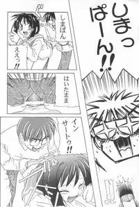 (CR26) [Furaipan Daimaou (Various)] Poka-poka Onsen (Love Hina)