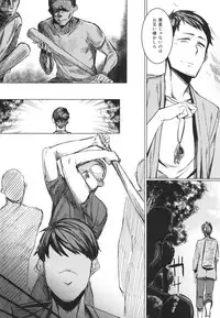 (C90) [Nanbou Hitogakushiki (Nakamura Regura)] Tourou no Ono