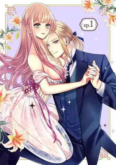 [Tsugumi] Hiroware Lily wa Amai Uso ni Hodasareru Wake Ari Kizoku-sama wa Shoya kara Dekiai desu | 被捡回来的莉莉 为甜美谎言所缚 1-2 [Chinese] [莉赛特汉化组]