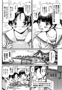 [Shishoku Gankou] Shishunki no Himegoto - Thing of the Secret which is Made Adolescence