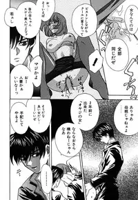 [Kinmedai Pink] Nijiiro Virgin Love