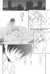 [CROCODILE-Ave. (Gangstar Yoshio)] GHDC BLUE (Gamerz Heaven!)