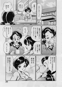 [Watanabe Wataru] Itazura Mermaid - Mischief mermaid