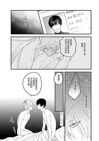 Pink Neon Spending Ch. 1