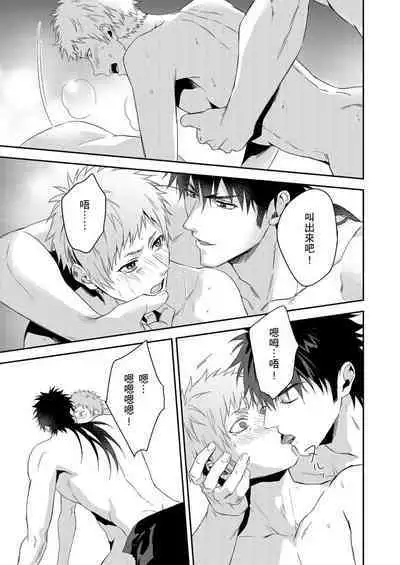 Shusendo Kishi ga Ore o Nakaseyou to Shiteimasu | 守財奴騎士對惹我哭感到樂在其中 Ch. 1-14