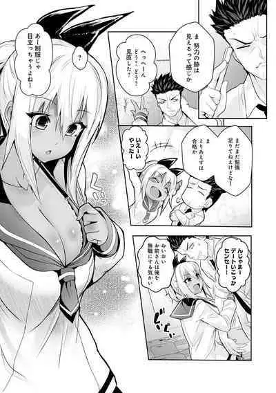 [ワイズスピーク] ギャルみまみれ【DLsite限定特典付き】[DL版]