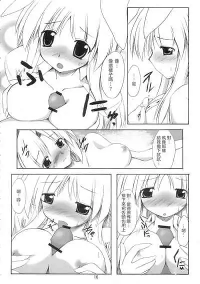 BOUSOU-GET! | 望想月兔