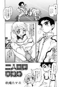 [Anthology] Shounen Ai no Bigaku 9 The Bokura no Undoukai