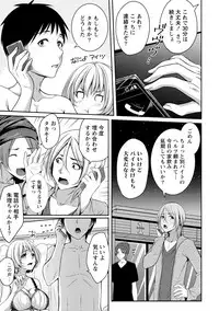 [Kazumu] Iyasare Pai ni Tsutsumarete [Digital]