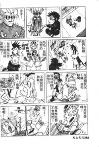 [Anthology] Shitsurakuen 7 | Paradise Lost 7 (Neon Genesis Evangelion) [Chinese]