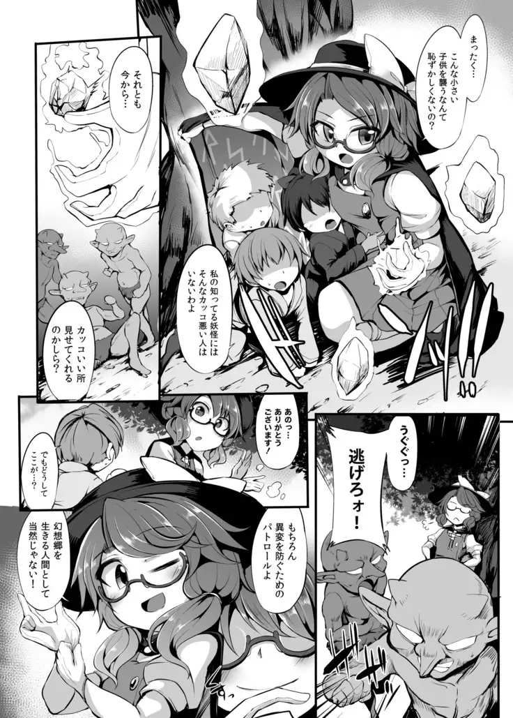 Tsuyotsuyo JK Sumireko-chan ga Gob Rinkan