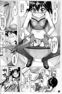 [Asaki Takayuki] Sho-Pan!! [Chinese]