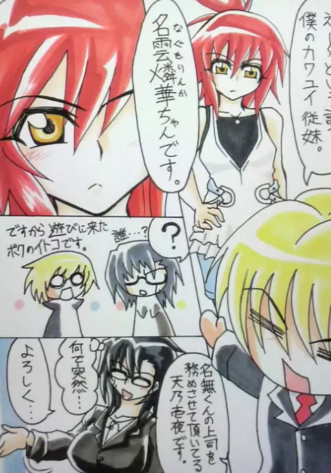 Amano Ichiya no Osu Buta-ka Kiroku