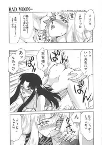 [Taira Hajime] Bad Moon...