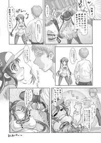 (C82) [STUDIO HUAN (Raidon)] Batsugun da! (Pokemon)