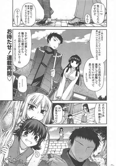 COMIC Penguin Club 2010-11