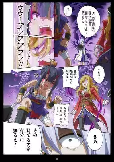 Pure Soldier Otomaiden #11