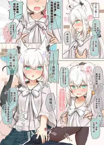 Idol Byakko to Dousei Seikatsu Suru Hon