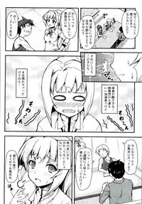 (C90) [SAZ (Onsoku Zekuu)] Kudelia Sensee no Seiteki Jugyou (Mobile Suit Gundam Tekketsu no Orphans)