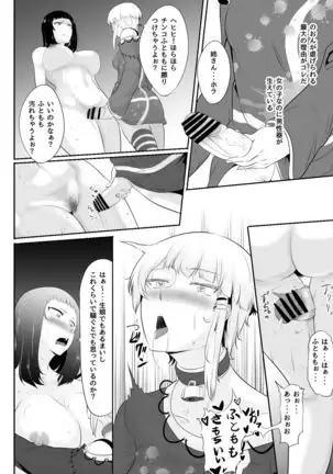 NTR! ? Hitodzuma ~ gimai ni harama sa reru tsuma