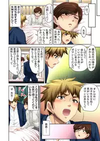 [Fujinomiya Yuu] Ecchi Taiken Kokuhaku ~Hokenshitsu de Sensei to ●●● 1-9 [Digital]