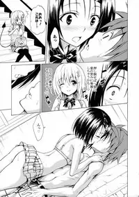 (C91) [TORA MACHINE (Kasukabe Taro)] Mezase! Rakuen Keikaku Vol. 2 (To LOVE-Ru)