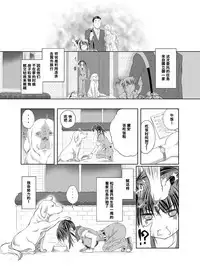 [Tenzen Miyabi] Lovelove Juukan Girls [Chinese] [呜喵个人汉化]