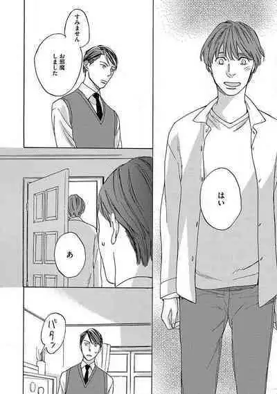 Shitateya to Bocchan