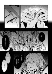 (C91) [SilverRice (Sumeshi)] Ishin Denshin (Granblue Fantasy)