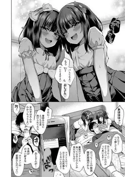 [Kamita] Akuma mitai ni kimi wa tatteta [Digital]