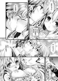 COMIC Grape Vol. 15 [Digital]