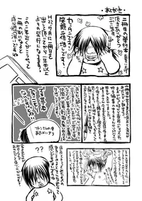 [Kamitani] Nakadashi Manifesto [Digital]