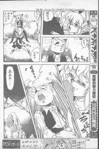 COMIC Penguin Club Sanzokuban 1988-11