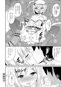 Mesu Shounen Kanpeki Renairon