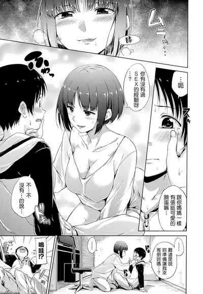 [Hamao] Sweets Sweat [Chinese] [天鵝之戀&Badluck1205]