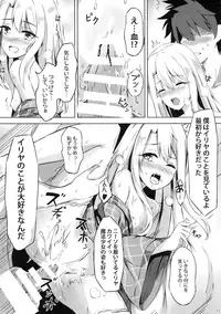 (COMIC1☆12) [Koniro Kajitsu (Konka)] Illya to Issho ni Shiyo (Fate/Grand Order, Fate/kaleid liner Prisma Illya)