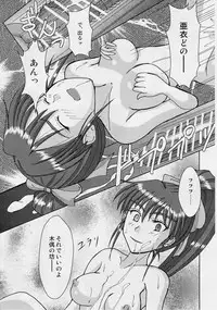 [Nazo no Akanekokan (Kuroneko Nigou, Kuroneko Reigou)] 謎の赤猫団 P-1 成人向 - 淫獣大聖戦 大全 前夜祭 (Injuu Seisen Twin Angels)