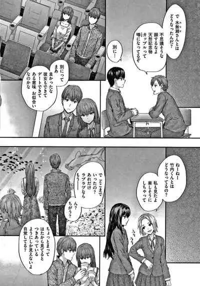 [Sumiya] Automatic Girl