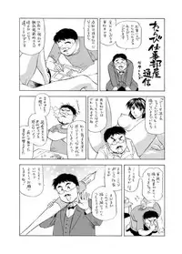 [Takebayashi Takeshi] Hitozuma dakedo! Aishiteru! [Digital]