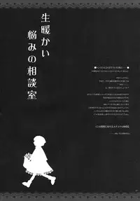 (C79) [Alemateorema (Kobayashi Youkoh)] GARIGARI 29 (Touhou Project) [English] {desudesu}