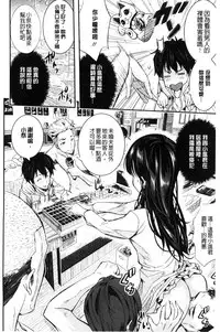 [Sakomae Aichi] Tokusen ~Shiru~ | 特淫教師 [Chinese]