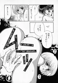 [Izumimori Mana] Toy Box