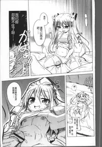 [Akazawa Red] Milk Partners! [Chinese]