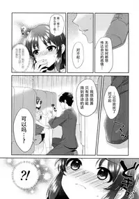 (COMIC1☆13) [Alpha to Yukaina Nakamatachi (ALPHa)] ALICE in DREAM (THE IDOLM@STER CINDERELLA GIRLS) [Chinese] [脸肿汉化组]