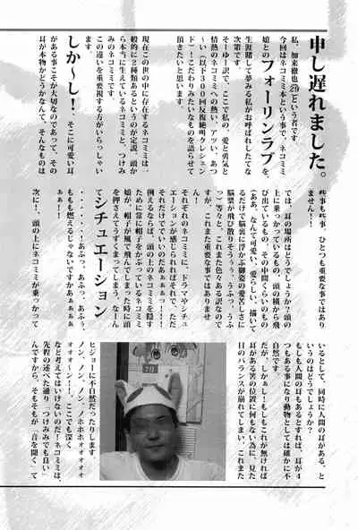 (C58) [Nihon Waru Waru Doumei (Various)] Mon Petit (Various)