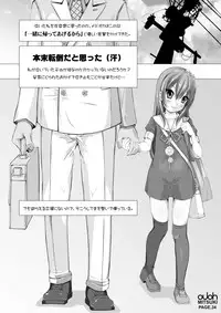 [Kindandowa (DAISUKE)] OJOH MITSUKI `Intimidation!' [Digital]