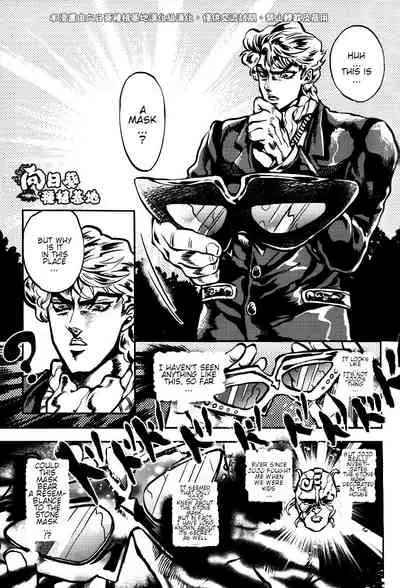 (SUPER23) [GOMIX! (Kijima Daisyarin)] Suke Suke Megane tte Shitteru? | Do You Know Suke Suke Megane? (JoJo's Bizarre Adventure) [English]