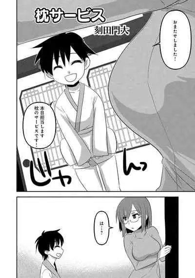 [Anthology] Hitozuma Yukemuri NTR Anthology Comic